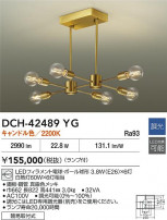 DAIKO ŵ LEDǥꥢ DCH-42489YG