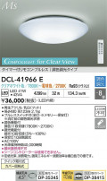 DAIKO ŵ LEDĴ DCL-41966E