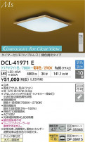 DAIKO ŵ LEDĴ DCL-41971E
