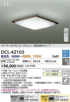 DAIKO ŵ LEDĴ DCL-42103