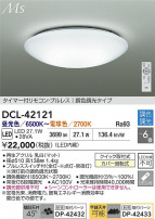 DAIKO ŵ LEDĴ DCL-42121