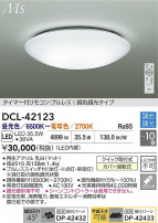 DAIKO ŵ LEDĴ DCL-42123