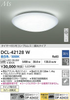 DAIKO ŵ LED DCL-42128W