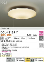 DAIKO ŵ LED DCL-42129Y
