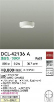 DAIKO ŵ LED DCL-42136A