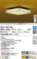DAIKO ŵ LEDĴ DCL-42148