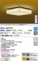 DAIKO ŵ LEDĴ DCL-42151