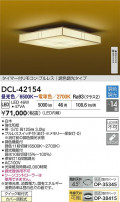DAIKO ŵ LEDĴ DCL-42154