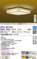 DAIKO ŵ LEDĴ DCL-42156