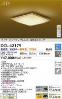 DAIKO ŵ LEDĴ DCL-42179