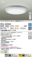 DAIKO ŵ LEDĴ DCL-42263