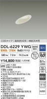 DAIKO ŵ LED饤 DDL-6229YWG