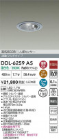 DAIKO ŵ LEDʹ󥵡ե饤 DDL-6259AS