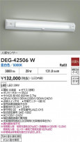DAIKO ŵ LEDɺҾ DEG-42506W