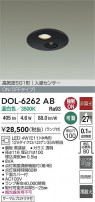 DAIKO ŵ LEDʹ󥵡ե饤 DOL-6262AB