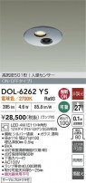 DAIKO ŵ LEDʹ󥵡ե饤 DOL-6262YS