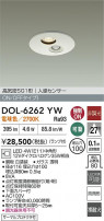 DAIKO ŵ LEDʹ󥵡ե饤 DOL-6262YW