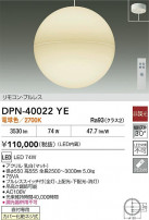 DAIKO ŵ LEDȴڥ DPN-40022YE