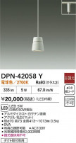 DAIKO ŵ LEDڥ DPN-42058Y