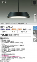 DAIKO ŵ LEDĴڥ DPN-42063