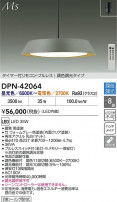 DAIKO ŵ LEDĴڥ DPN-42064
