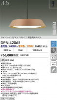 DAIKO ŵ LEDĴڥ DPN-42065