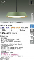 DAIKO ŵ LEDĴڥ DPN-42066