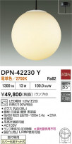 DAIKO ŵ LEDڥ DPN-42230Y