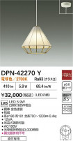 DAIKO ŵ LEDڥ DPN-42270Y