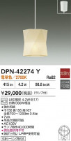 DAIKO ŵ LEDڥ DPN-42274Y