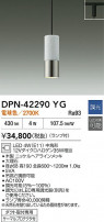 DAIKO ŵ LEDڥ DPN-42290YG
