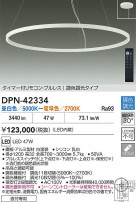 DAIKO ŵ LEDĴڥ DPN-42334