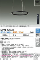 DAIKO ŵ LEDĴڥ DPN-42335