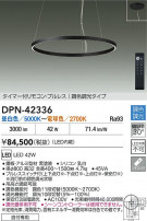 DAIKO ŵ LEDĴڥ DPN-42336