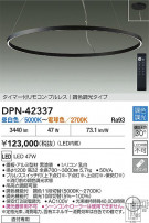 DAIKO ŵ LEDĴڥ DPN-42337