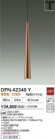 DAIKO ŵ LEDڥ DPN-42348Y