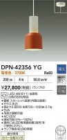 DAIKO ŵ LEDڥ DPN-42356YG