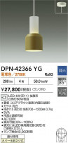 DAIKO ŵ LEDڥ DPN-42366YG