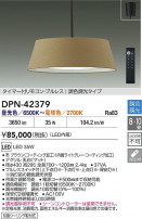 DAIKO ŵ LEDĴڥ DPN-42379