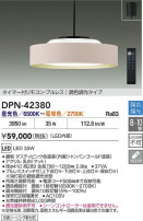 DAIKO ŵ LEDĴڥ DPN-42380