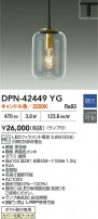 DAIKO ŵ LEDڥ DPN-42449YG