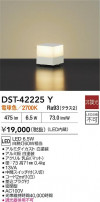 DAIKO ŵ LED DST-42225Y
