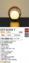 DAIKO ŵ LED DST-42248Y