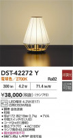 DAIKO ŵ LED DST-42272Y