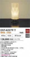DAIKO ŵ LED DST-42279Y