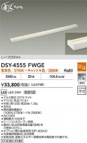 DAIKO ŵ LEDܾѴ DSY-4555FWGE