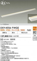 DAIKO ŵ LEDܾѴ DSY-4556FWGE