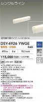 DAIKO ŵ LEDܾѴ DSY-4926YWGE