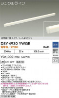 DAIKO ŵ LEDܾѴ DSY-4930YWGE