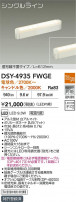 DAIKO ŵ LEDܾѴ DSY-4935FWGE